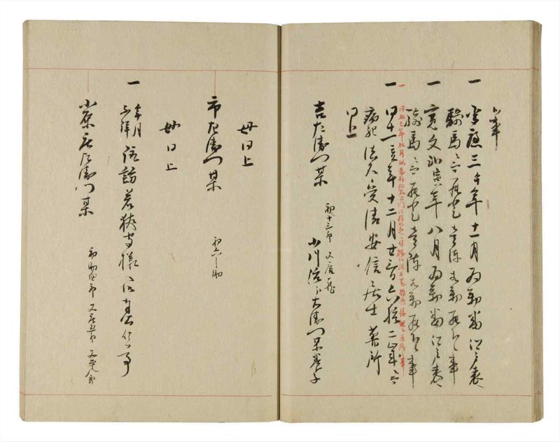 諸士系譜　巻之239　こ之部3 - ページ 26