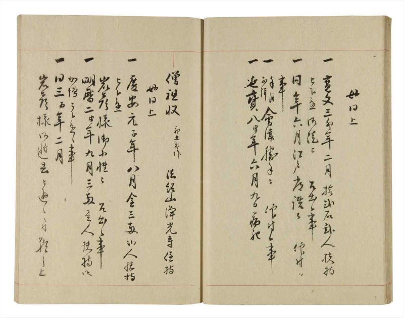 諸士系譜　巻之239　こ之部3 - ページ 27