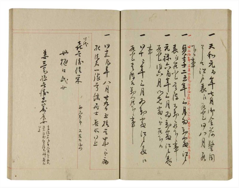 諸士系譜　巻之239　こ之部3 - ページ 30