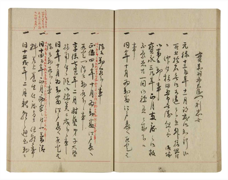 諸士系譜　巻之239　こ之部3 - ページ 31