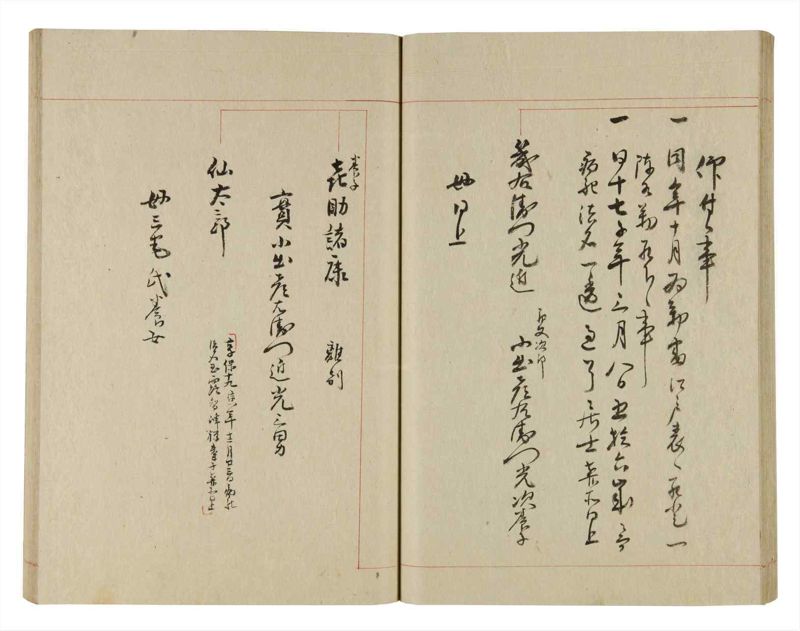 諸士系譜　巻之239　こ之部3 - ページ 32