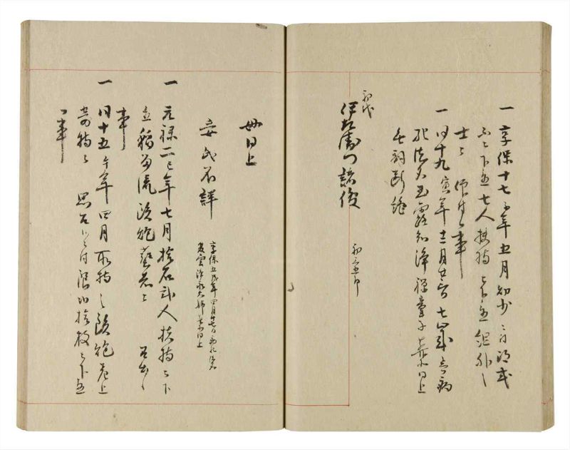 諸士系譜　巻之239　こ之部3 - ページ 33