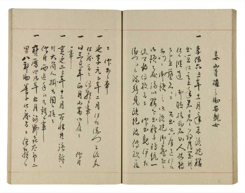 諸士系譜　巻之239　こ之部3 - ページ 36
