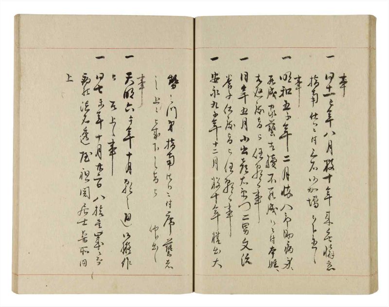 諸士系譜　巻之239　こ之部3 - ページ 37