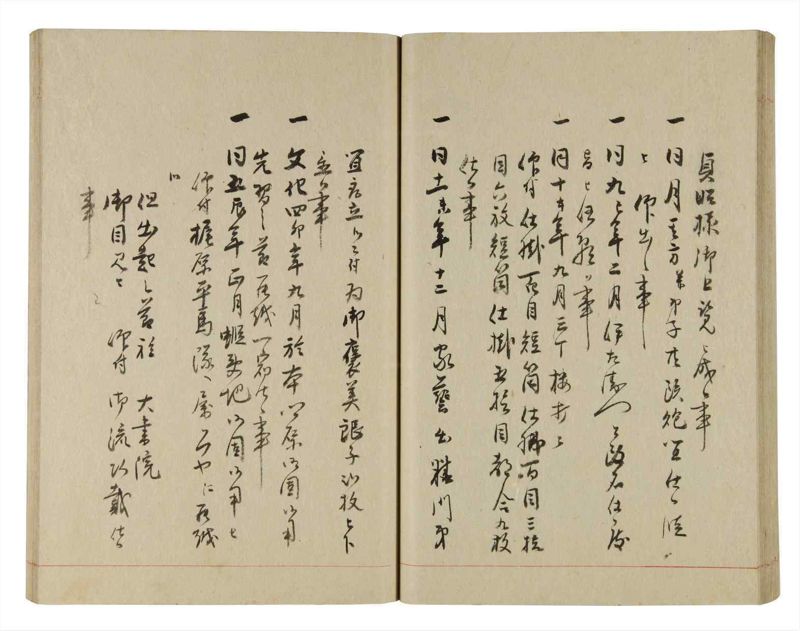 諸士系譜　巻之239　こ之部3 - ページ 40