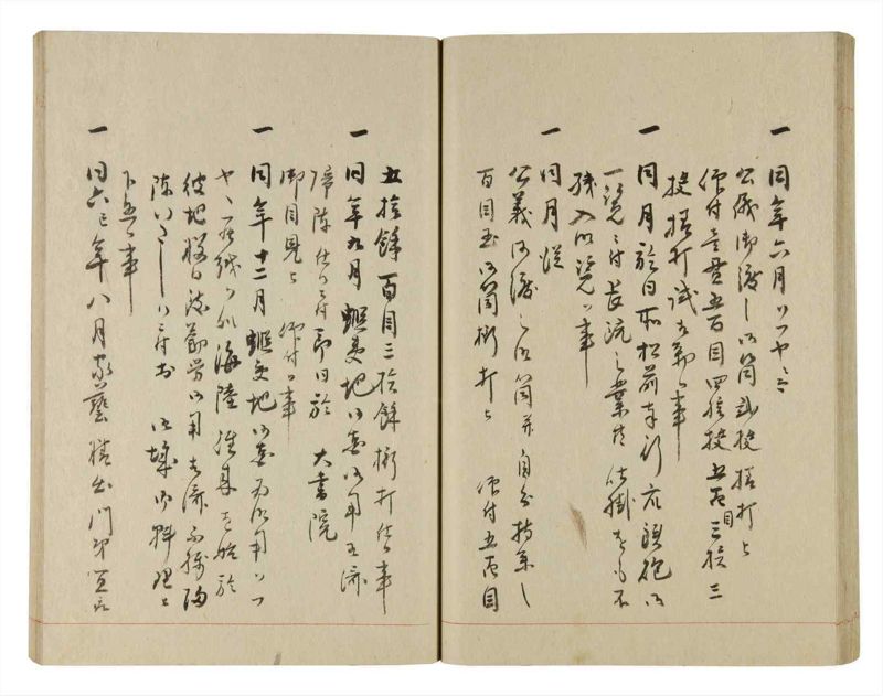 諸士系譜　巻之239　こ之部3 - ページ 41