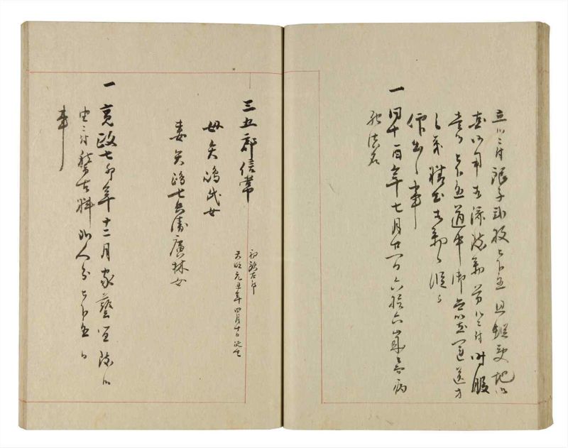 諸士系譜　巻之239　こ之部3 - ページ 42