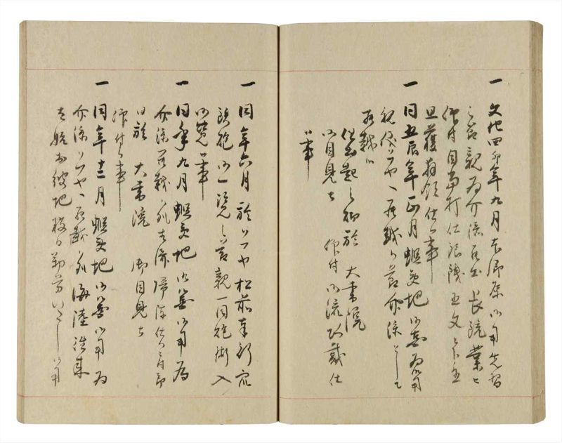 諸士系譜　巻之239　こ之部3 - ページ 43