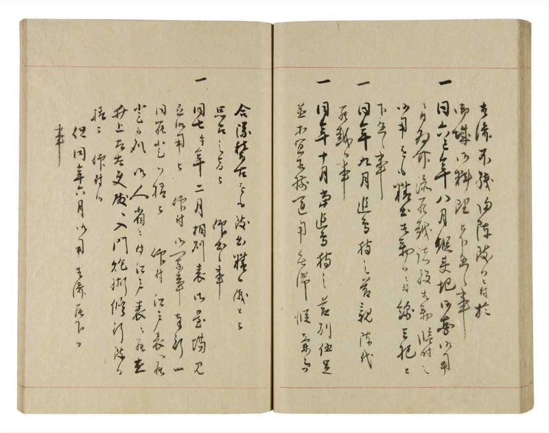 諸士系譜　巻之239　こ之部3 - ページ 44