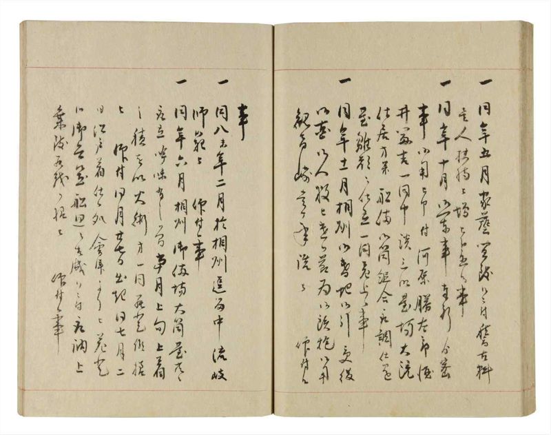 諸士系譜　巻之239　こ之部3 - ページ 45