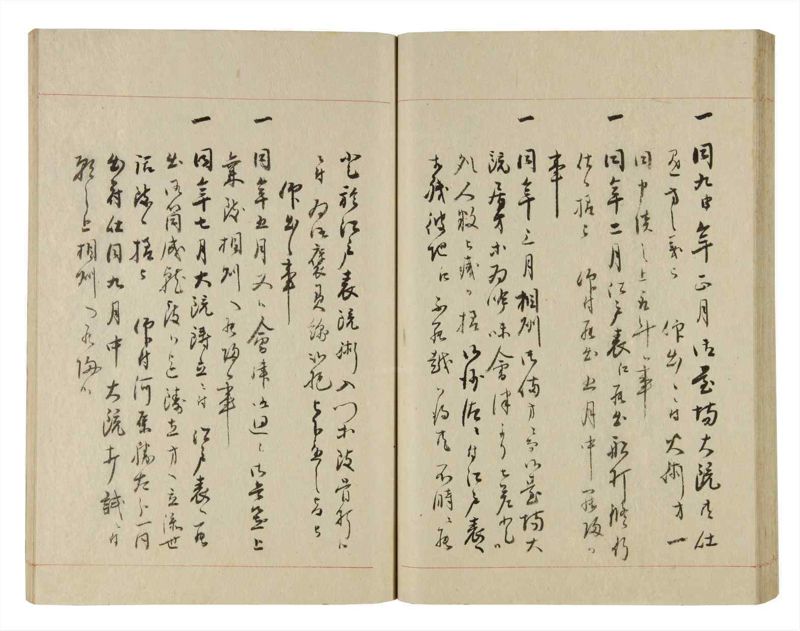 諸士系譜　巻之239　こ之部3 - ページ 46