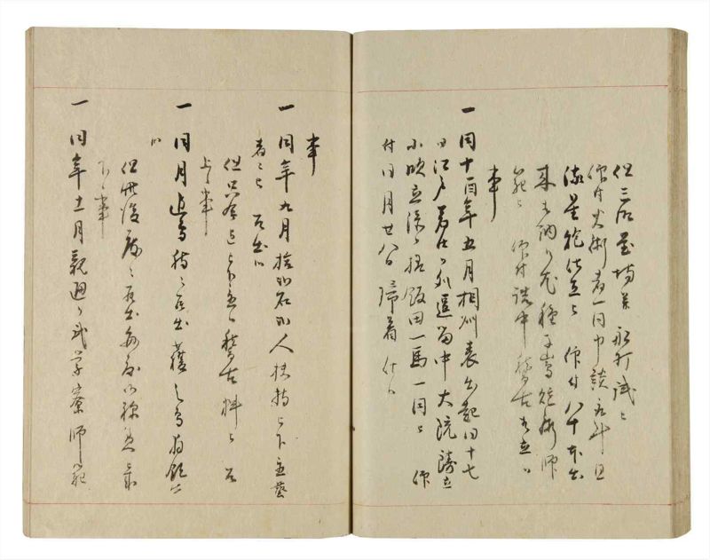 諸士系譜　巻之239　こ之部3 - ページ 47