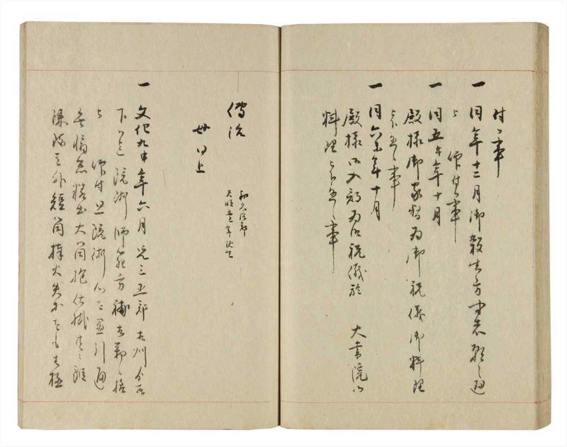 諸士系譜　巻之239　こ之部3 - ページ 50