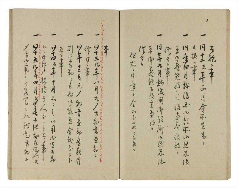 諸士系譜　巻之239　こ之部3 - ページ 53