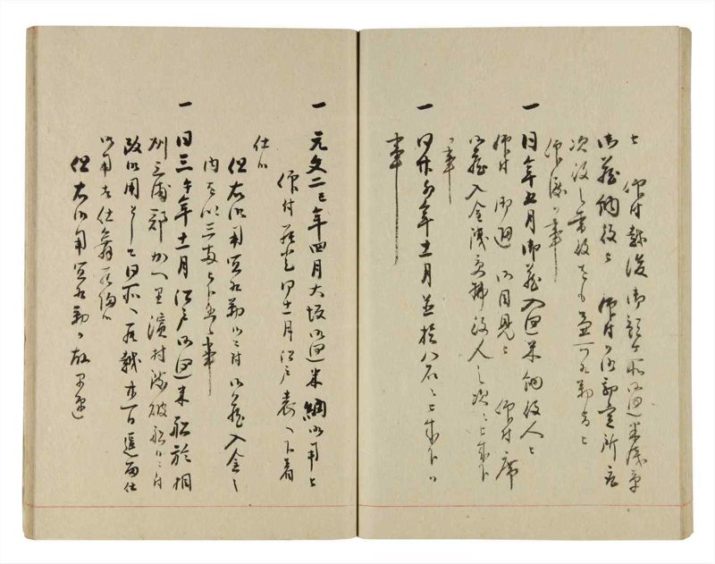 諸士系譜　巻之239　こ之部3 - ページ 55