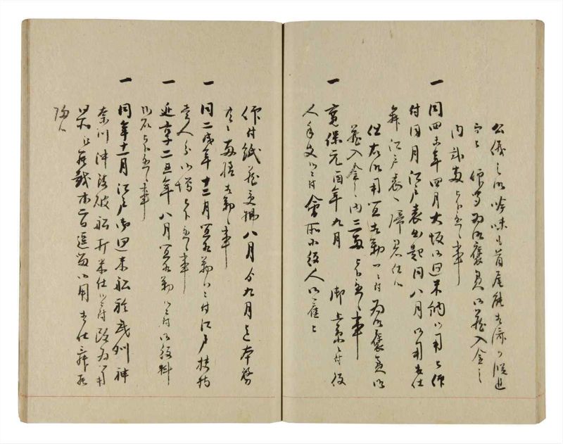 諸士系譜　巻之239　こ之部3 - ページ 56