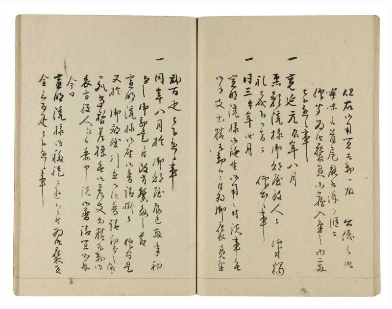 諸士系譜　巻之239　こ之部3 - ページ 57