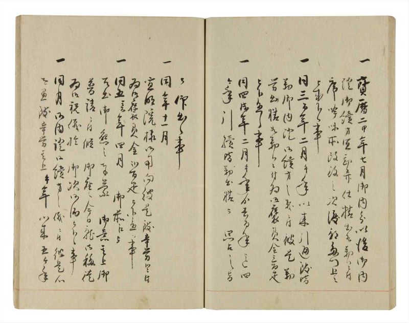 諸士系譜　巻之239　こ之部3 - ページ 58