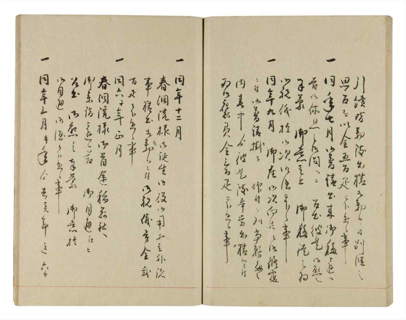 諸士系譜　巻之239　こ之部3 - ページ 59