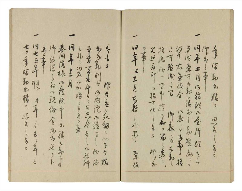 諸士系譜　巻之239　こ之部3 - ページ 60