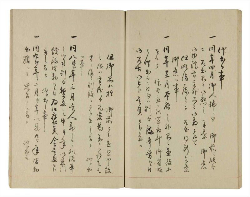 諸士系譜　巻之239　こ之部3 - ページ 61