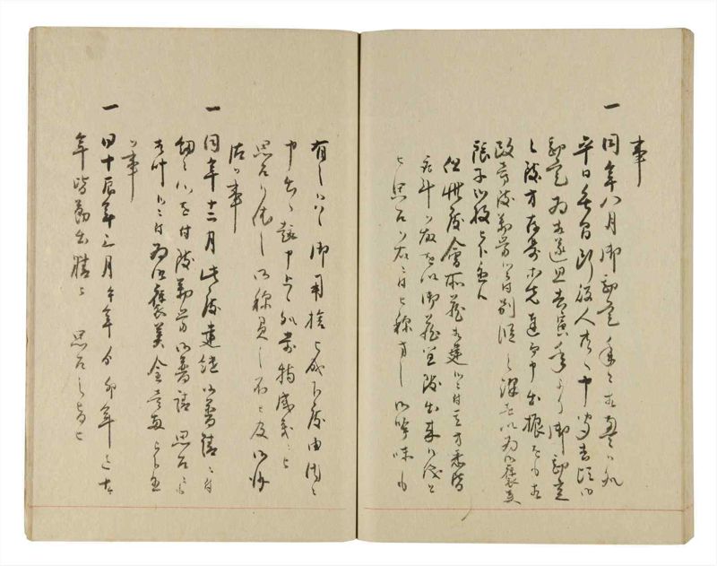 諸士系譜　巻之239　こ之部3 - ページ 62