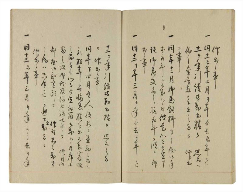諸士系譜　巻之239　こ之部3 - ページ 63