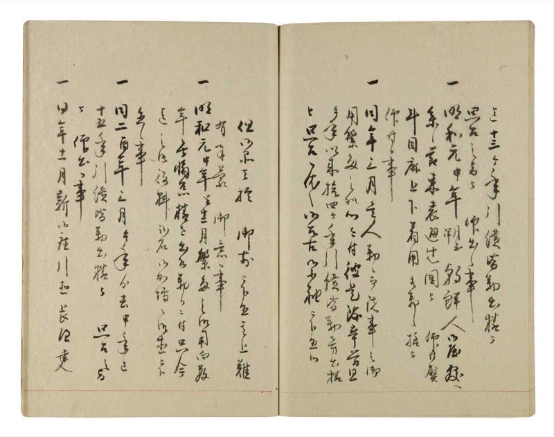 諸士系譜　巻之239　こ之部3 - ページ 64