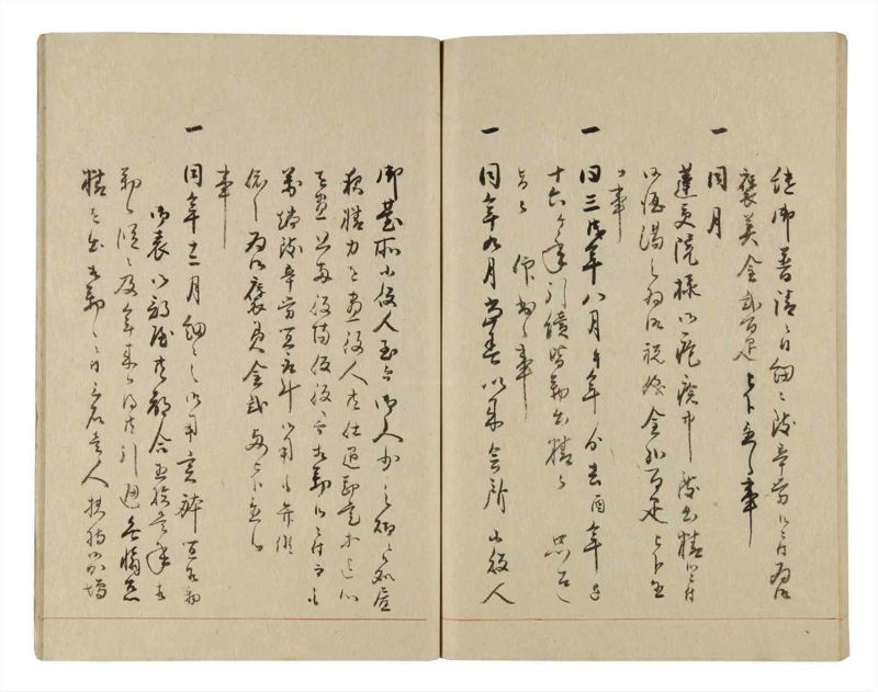 諸士系譜　巻之239　こ之部3 - ページ 65