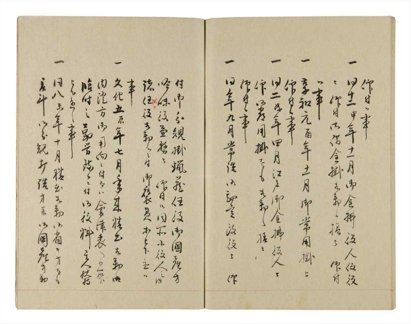 諸士系譜　巻之239　こ之部3 - ページ 71