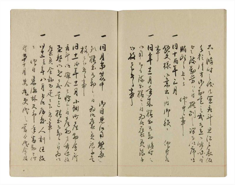 諸士系譜　巻之239　こ之部3 - ページ 72