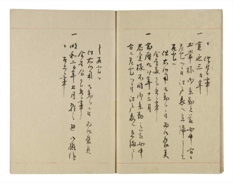 諸士系譜　巻之240　こ之部4 - ページ 10