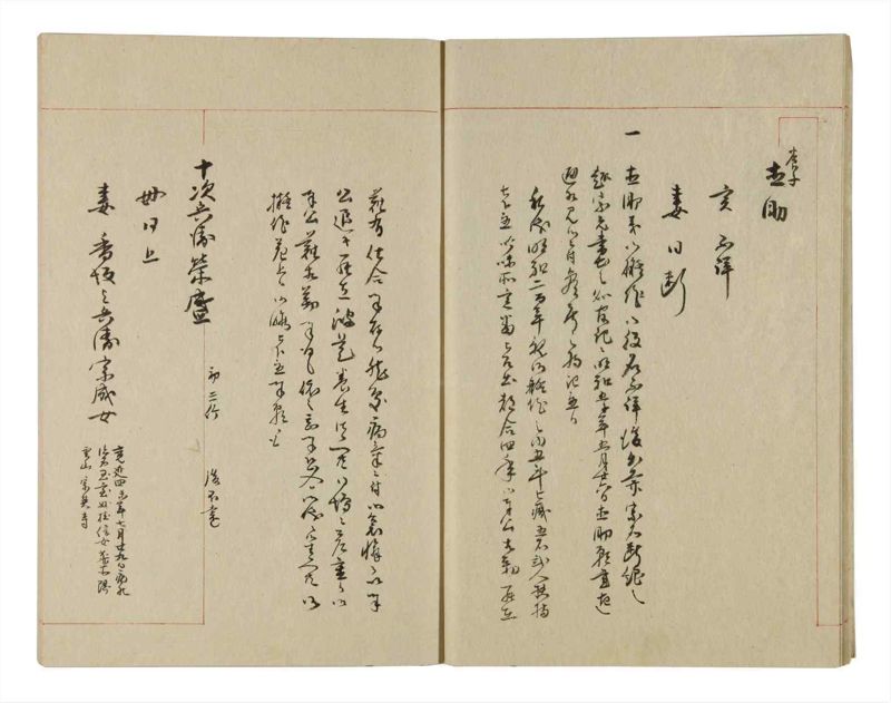諸士系譜　巻之240　こ之部4 - ページ 11