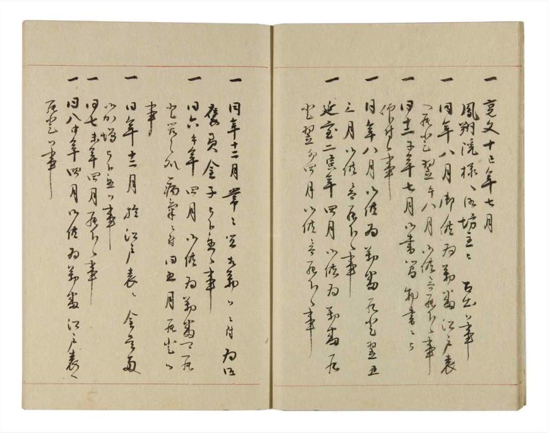 諸士系譜　巻之240　こ之部4 - ページ 12