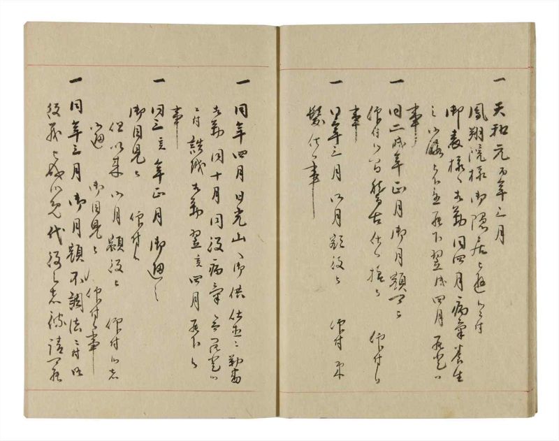諸士系譜　巻之240　こ之部4 - ページ 13
