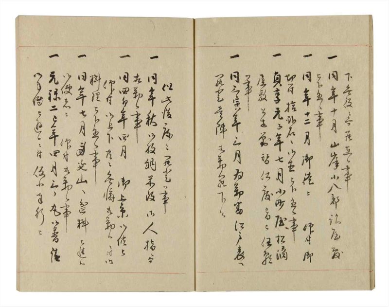 諸士系譜　巻之240　こ之部4 - ページ 14