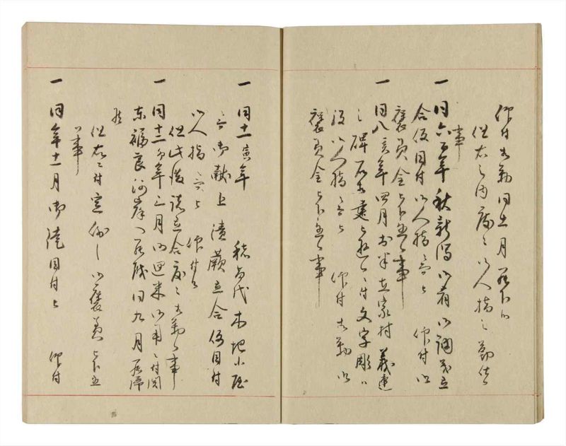 諸士系譜　巻之240　こ之部4 - ページ 15