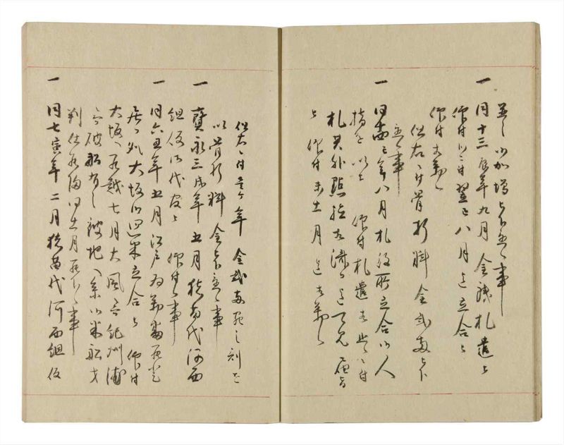 諸士系譜　巻之240　こ之部4 - ページ 16