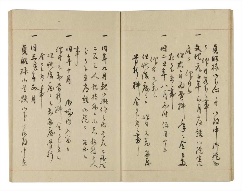 諸士系譜　巻之240　こ之部4 - ページ 24