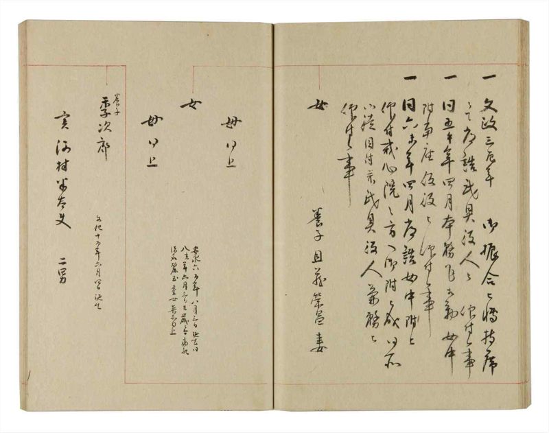 諸士系譜　巻之240　こ之部4 - ページ 27