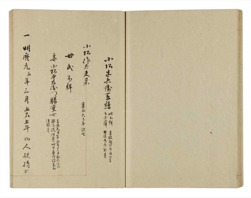 諸士系譜　巻之240　こ之部4 - ページ 28