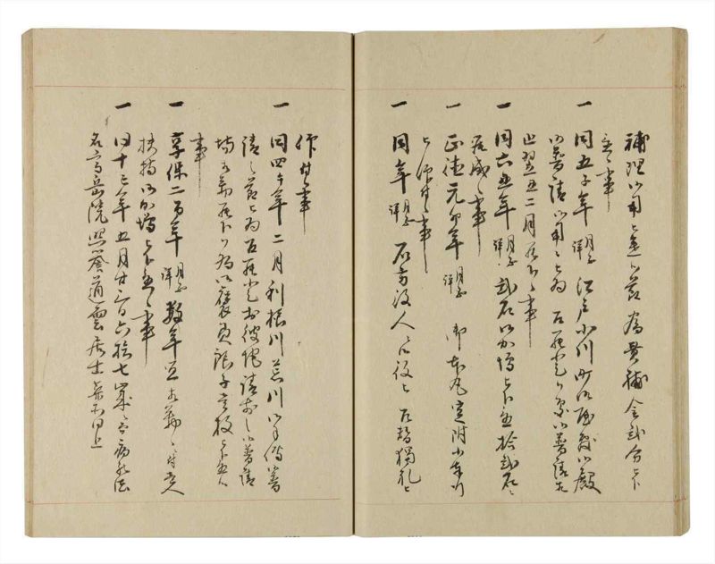 諸士系譜　巻之240　こ之部4 - ページ 31