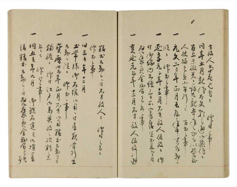 諸士系譜　巻之240　こ之部4 - ページ 33