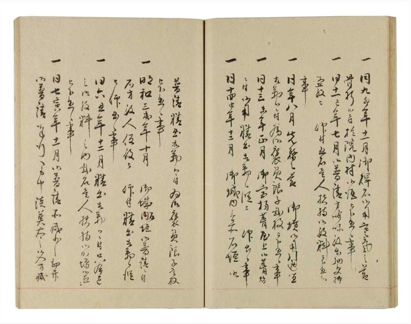 諸士系譜　巻之240　こ之部4 - ページ 34