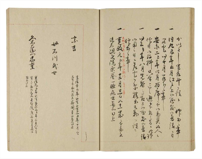 諸士系譜　巻之240　こ之部4 - ページ 35