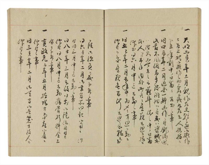 諸士系譜　巻之240　こ之部4 - ページ 37
