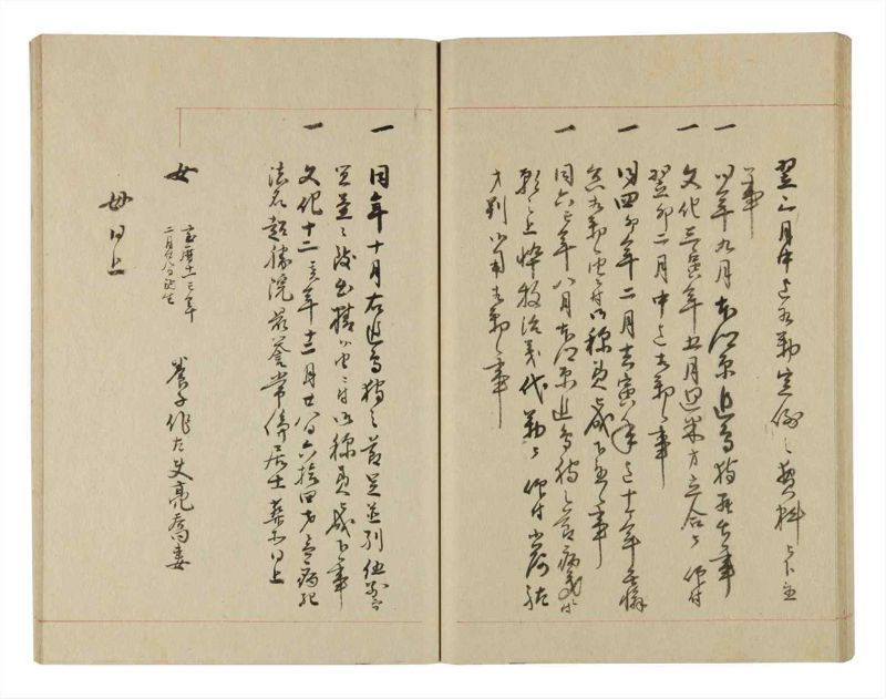 諸士系譜　巻之240　こ之部4 - ページ 39