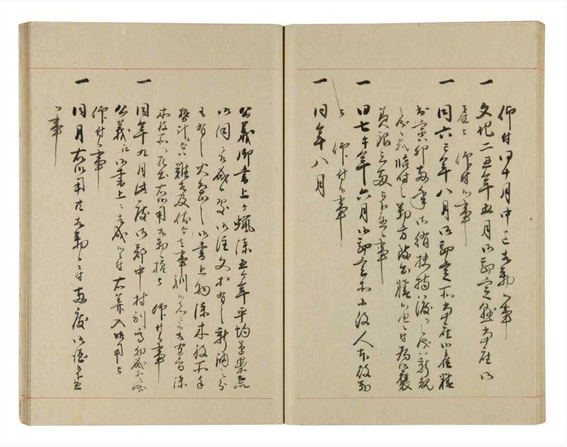 諸士系譜　巻之240　こ之部4 - ページ 41