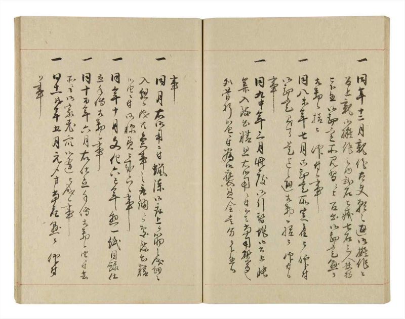 諸士系譜　巻之240　こ之部4 - ページ 42