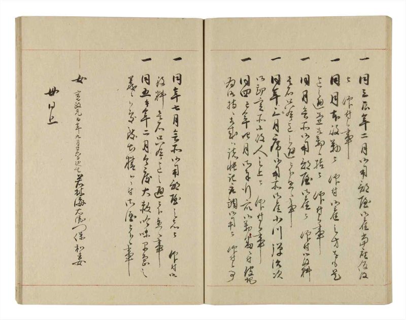 諸士系譜　巻之240　こ之部4 - ページ 44